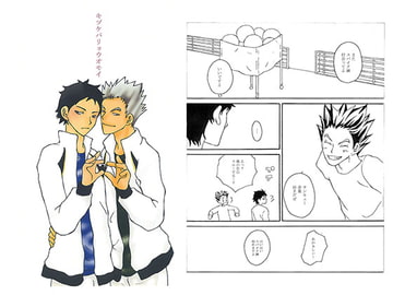 キヅケバリョウオモイ [麿本一光堂]