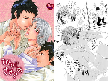 ひとりじめさせて [ひみつの館レストラン★]