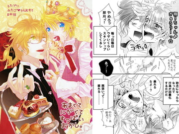 あまくてにがくてすっぱいおかし。 [KIRA☆PIKA]