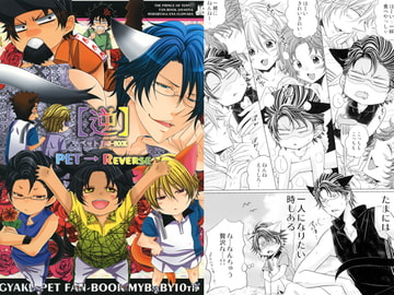 【逆】ペットFAN-BOOK [MY BABY-10th]