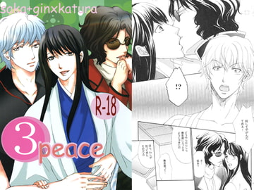 3peace [Hotelロック座]