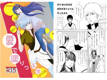 愛で塗りつぶせ [Hotelロック座]