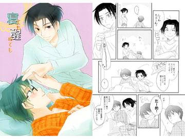 寝ても醒めても [ヴィジュアル・トーク]