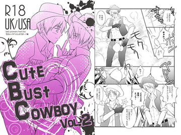 Cute Bust Cowboy Vol.2 [50STARS]
