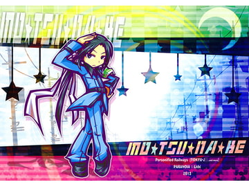 MO★TSU★NA★BE [PARANOIA]