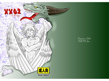 xx02‐ペケペケ02‐ [銀狼倶楽部]