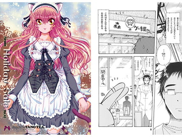 ParadoxHolidaySaleVol.43 [午後の紅茶]