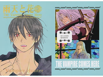 雨天と花 3 [しらひるゆめ]