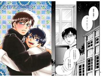 アイカワラズナ僕ラ [Cornflower]