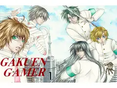ガクエンGAMER1
