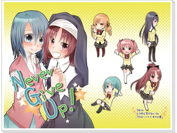 Never Give Up! [中トロ屋×クロスハート]