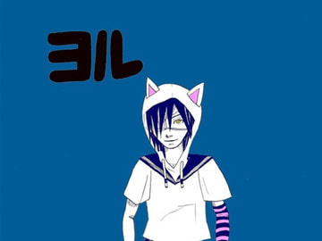 ヨル [「犬小屋。」]