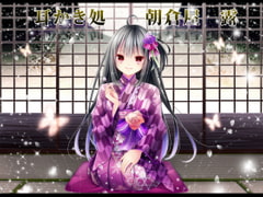 耳かき処朝倉屋 露 [朝倉屋]