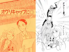 オグリキャップに◎