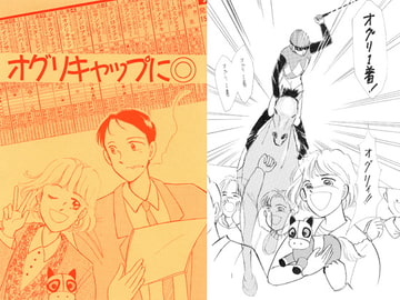 オグリキャップに◎ [木の実荘企画]