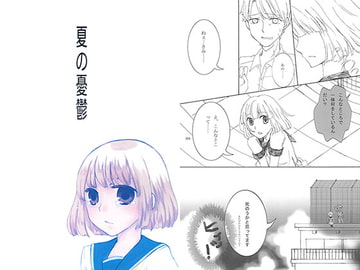 夏の憂鬱 [Natural Pooh]