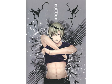 Cocoon-コクーン- [ADELTA]