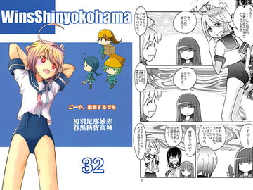 ごーや、出撃するでち [TYPE LONE]