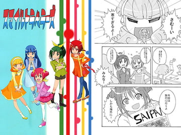 スマイルトラベラーズ [muscat]