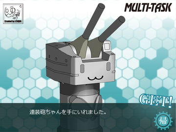 ○装砲ちゃんペーパークラフト [MULTI-TASK]