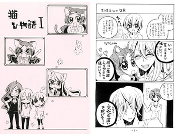 猫物語I [Alice index project]