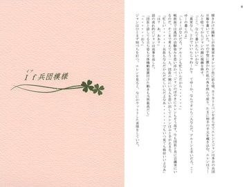 If兵団模様 [MIX DOT-B]