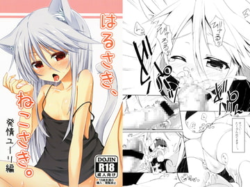 はるさき、ねこさき。 [マヨネーズ粥]