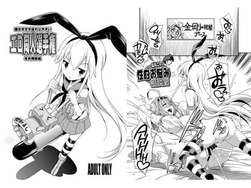 細かすぎず伝わりやすいエロ同人選手権冬の特別編 [火愚夜姫工房]