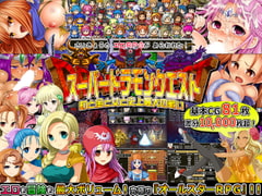 Super Dramon Quest: Towns & Gold & Women & The Greatest Battle In History [go! go! amakara]