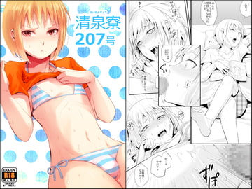 清泉寮 207号 [ヤドクガエル]