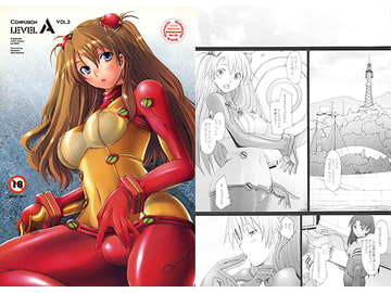 Confusion LEVEL A vol.3 [琥珀亭]