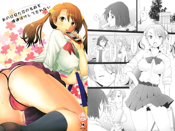 あの日見た花の名前を僕達はけして忘れない [琥珀亭]