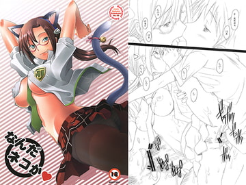 なんだネコか [琥珀亭]