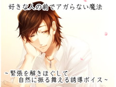 Tapping Into Confidence: How to Be the Best You [HYPNOS EYE]