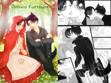 Curious Fairytales [西のグスタフ]