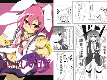 魔法少女アプリルいなば [をかしのいえ]