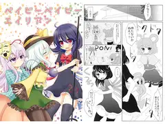 ベイビーベイビーエイリアン