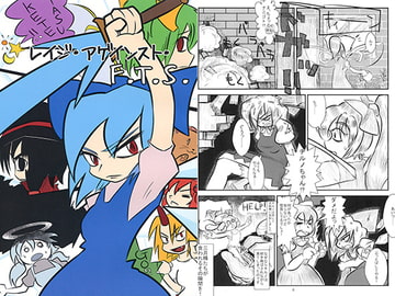 レイジ・アゲインスト・F.T.S [メタグロスタイガー]