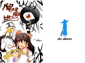 バッグベアード様が幻想入り [古く赤い箱]