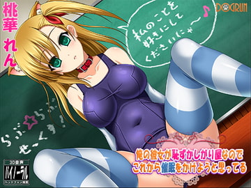 俺の彼女が恥ずかしがり屋なのでこれから催○をかけようと思ってる [Dogrun]