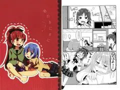 君のまにまに