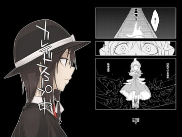 カレイドスコープ中 [妄想堕落少女]