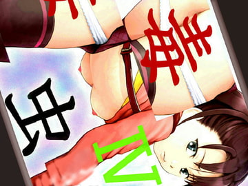 Dokumushi IV [DOUJIMAYU]