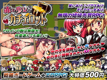 Red Catchelot: Chronicles of Ribald Brothelkeep [Aria Corporation]