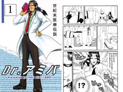 世紀末医療伝説「Dr.アミバ」 [FULL SLOT]