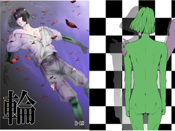 輪 [ぬこぱんち]