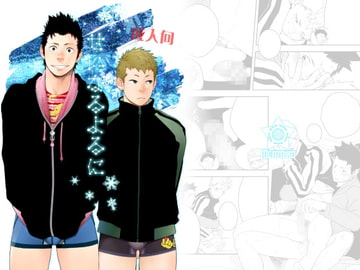 せいなるよるに [♂めんたいこ♂]