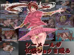 シーメールが女装ショタを殴る
