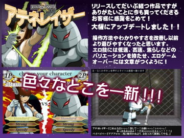 スーパーヒロインアテネレイザー [だいまんるーん]