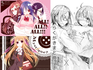 中央分離隊総まとめ [RainWaterServer]